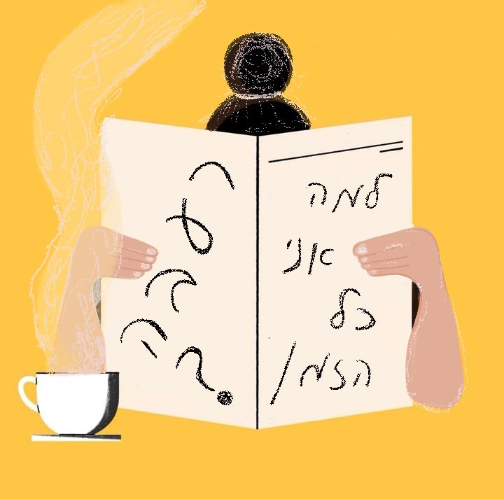 נפיחות, כאבי בטן ותחושת אי-נוחות בגיל המעבר ולפניו