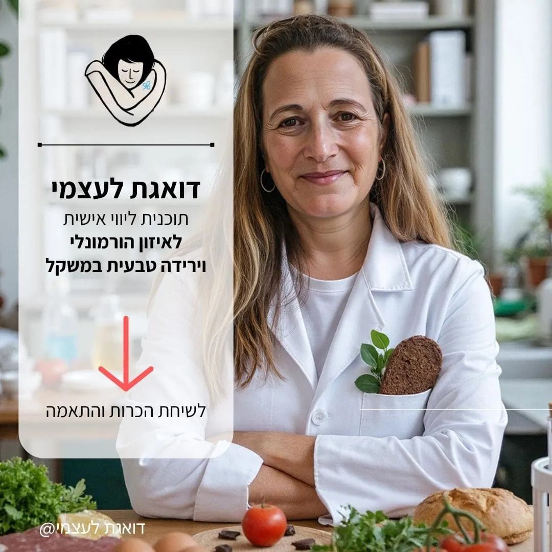 קרקר גרעינים לא ממכר – אלא מאזן.